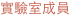 shapeimage_5_link_0